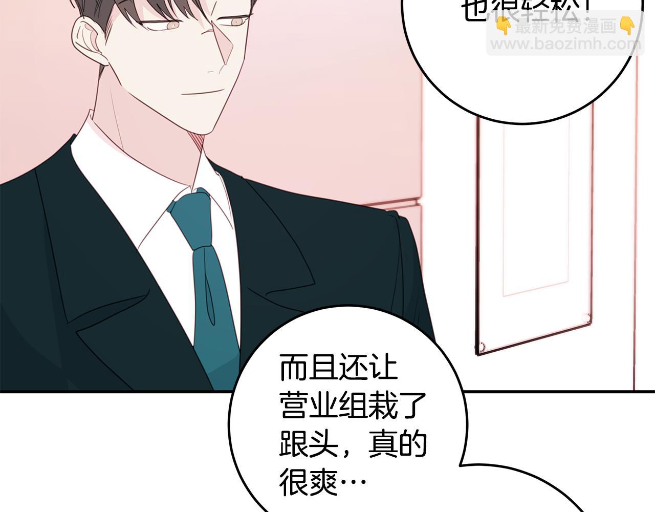 第82话 公司抱抱15