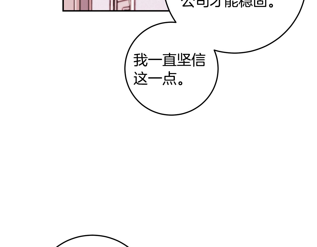 第82话 公司抱抱18