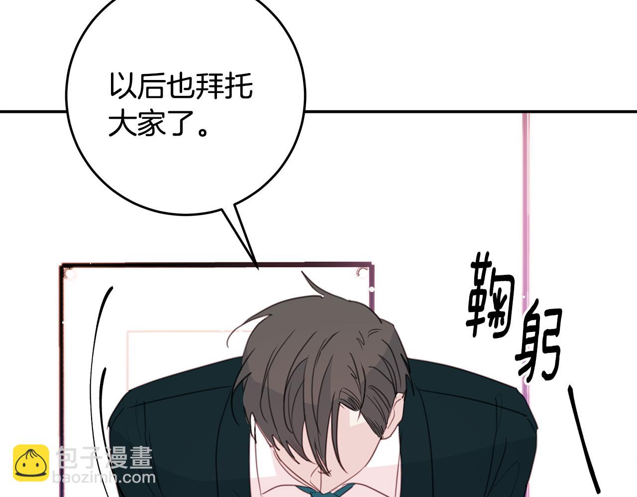 第82话 公司抱抱19