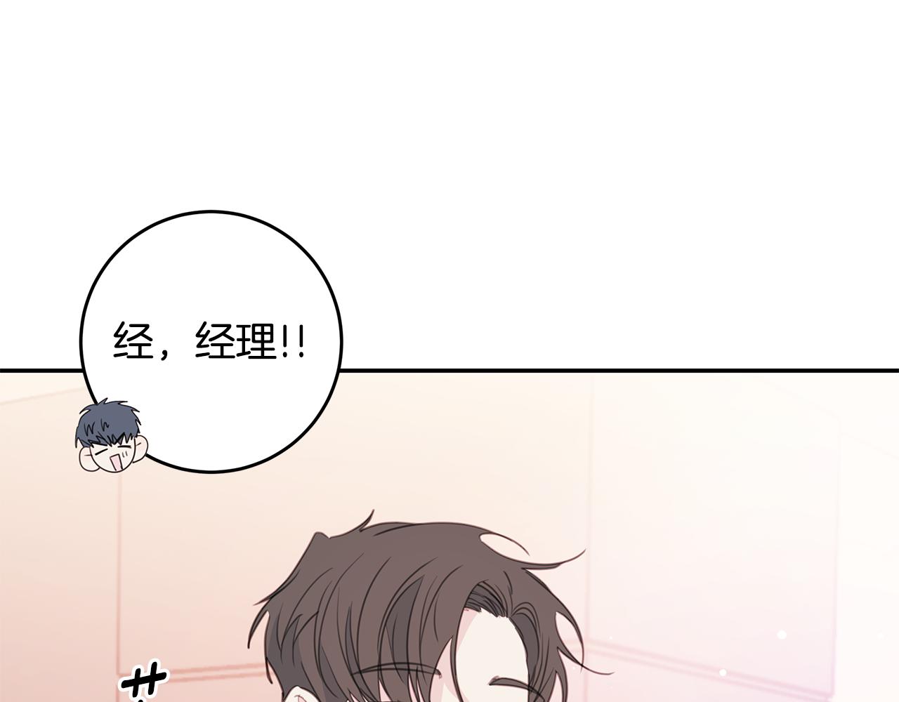 第82话 公司抱抱2