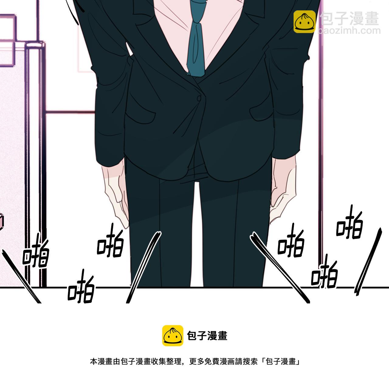 第82话 公司抱抱20
