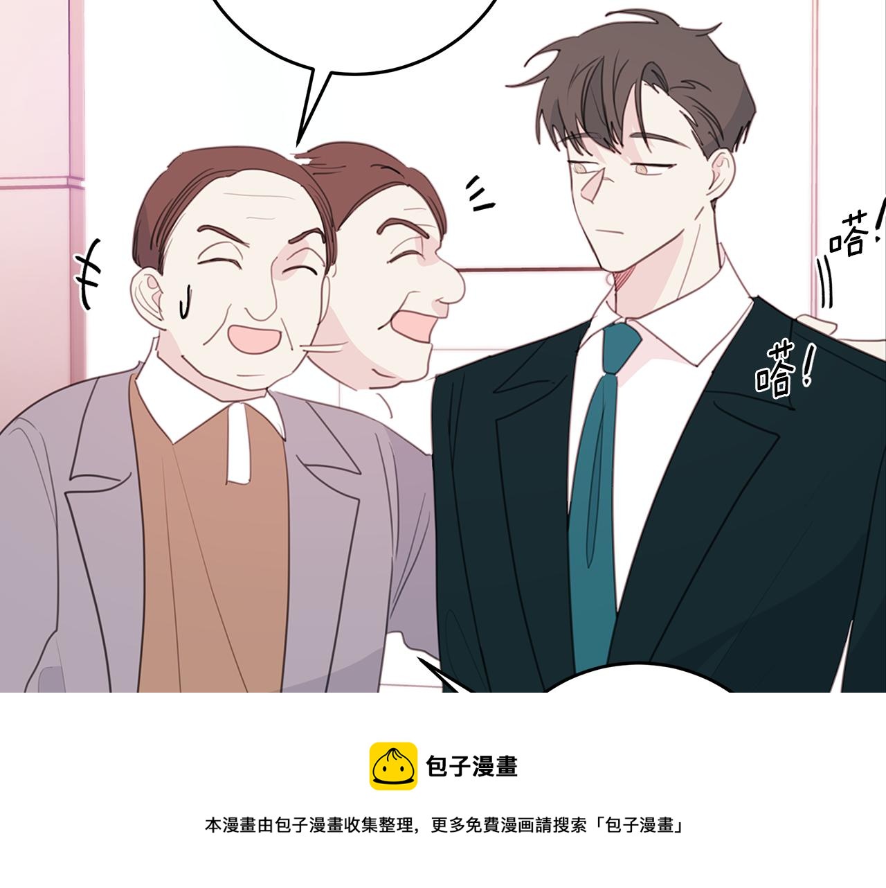 第82话 公司抱抱28