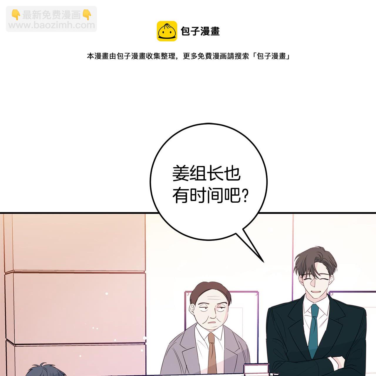 第82话 公司抱抱32