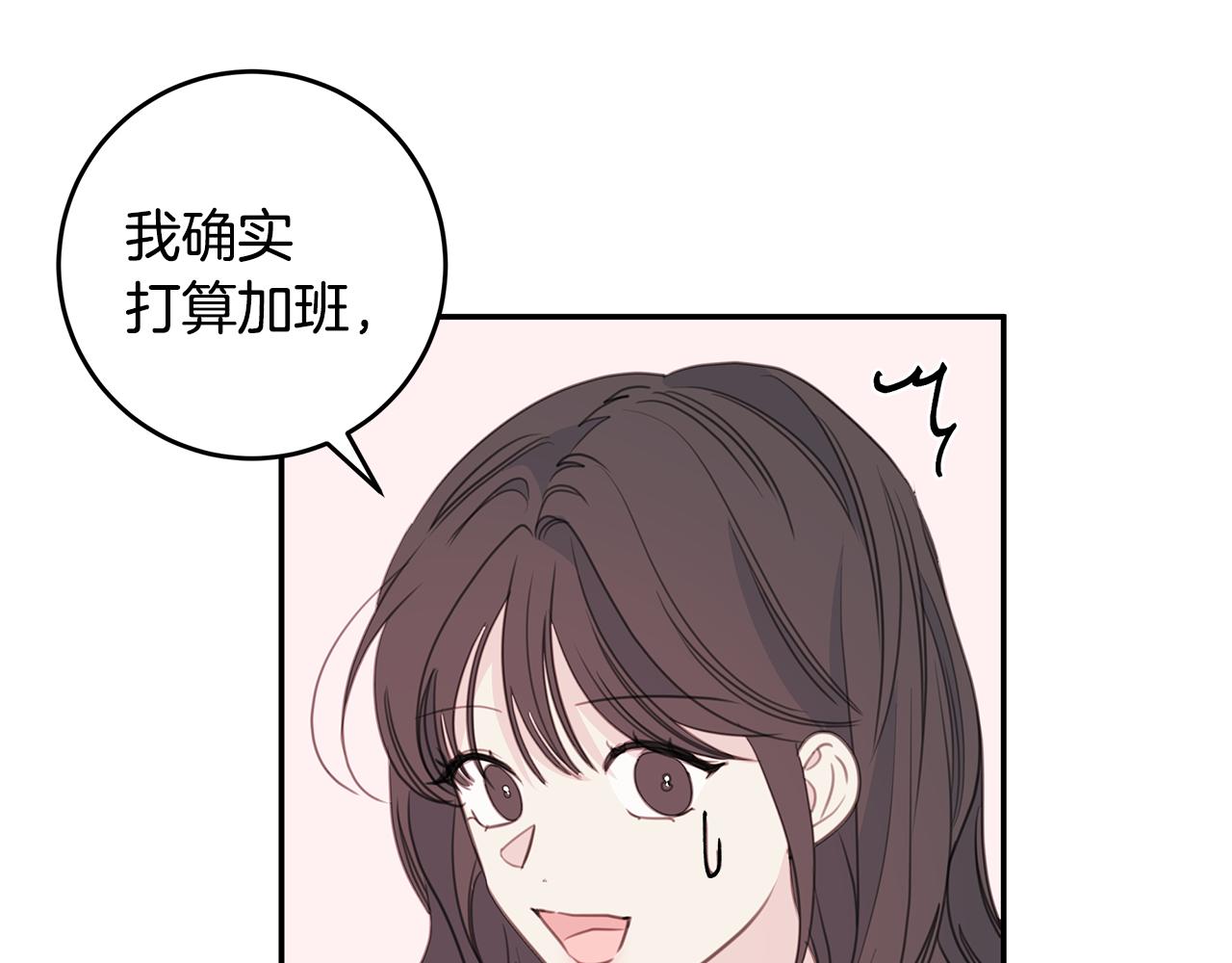 第82话 公司抱抱34