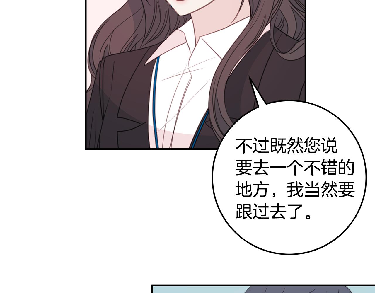 第82话 公司抱抱35