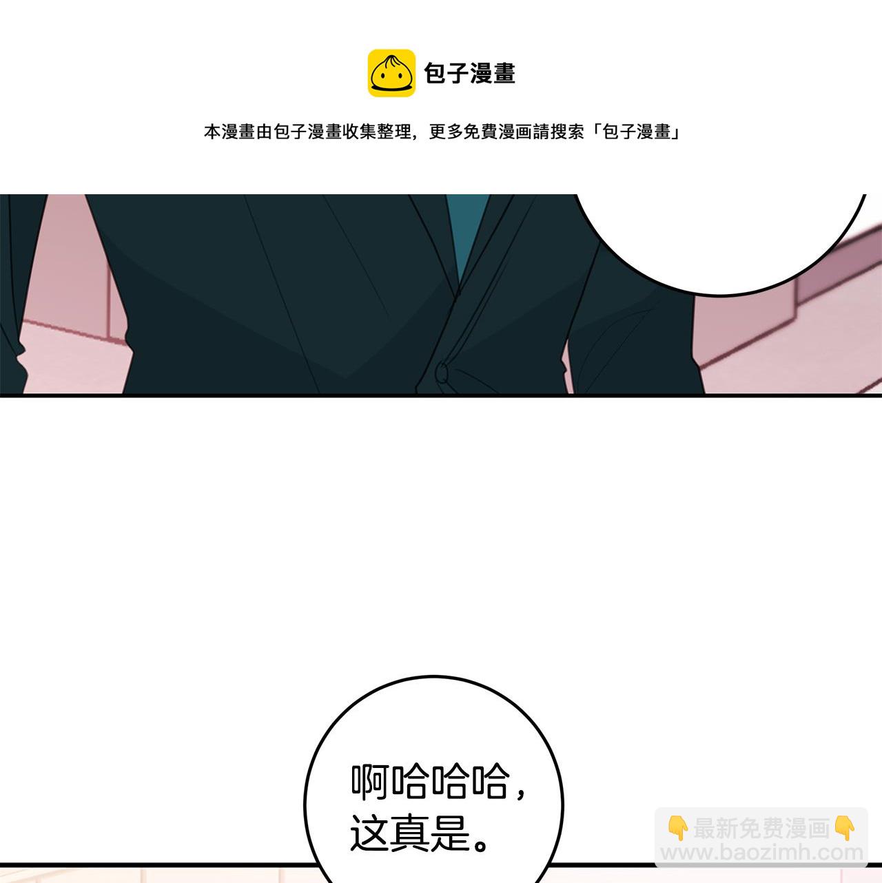第82话 公司抱抱4