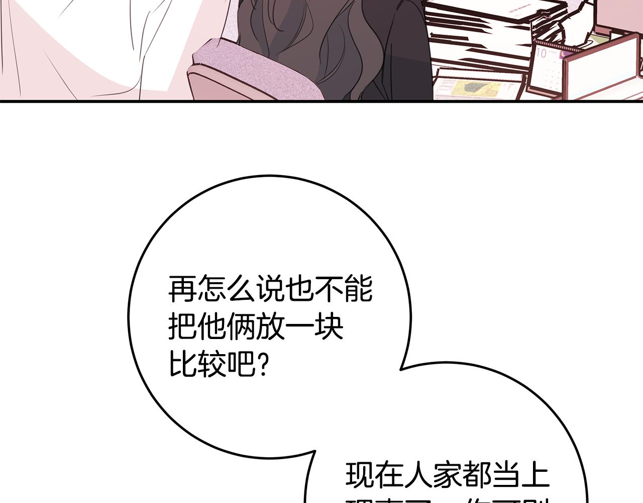 第82话 公司抱抱41