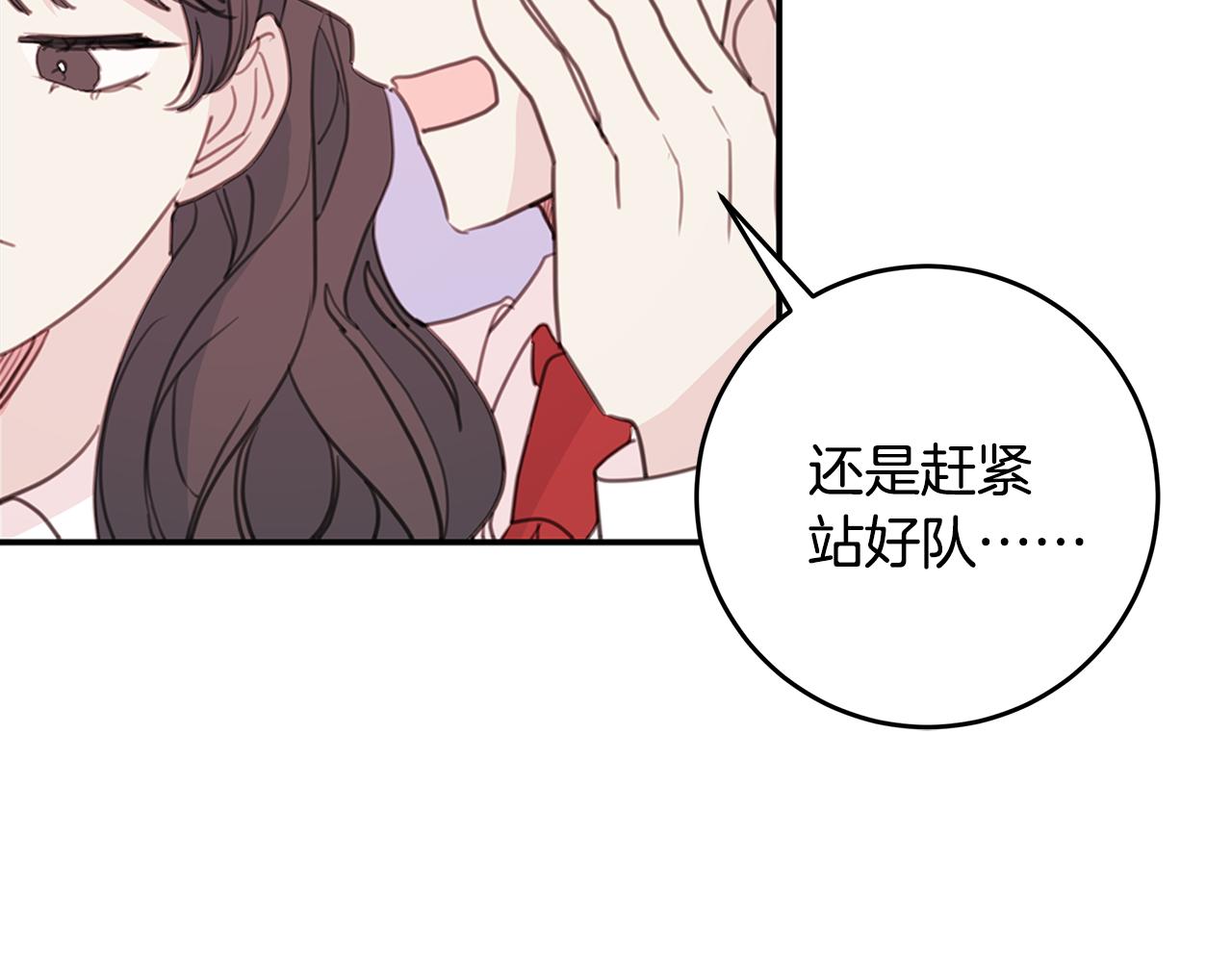 第82话 公司抱抱43