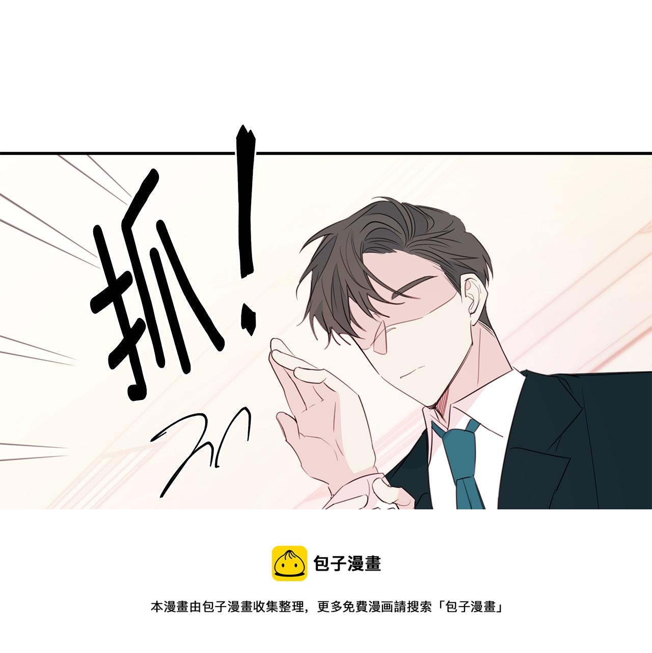 第82话 公司抱抱44