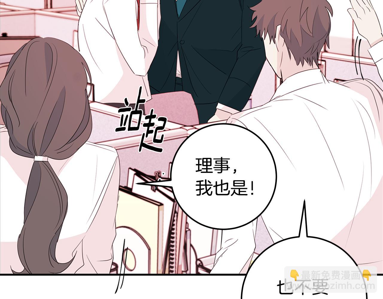 第82话 公司抱抱57