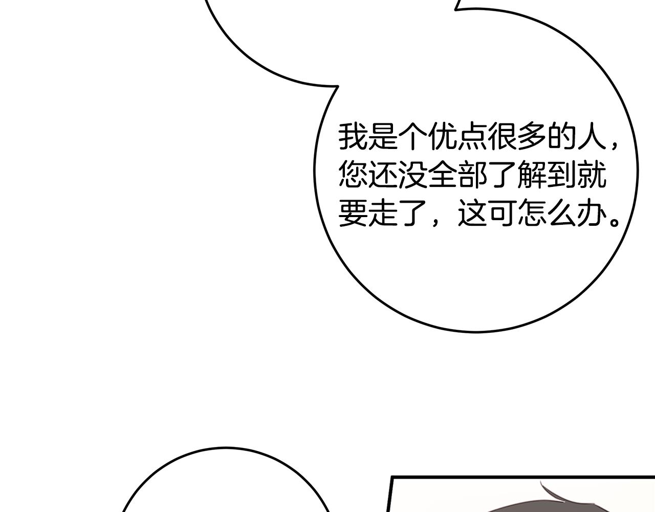 第82话 公司抱抱6