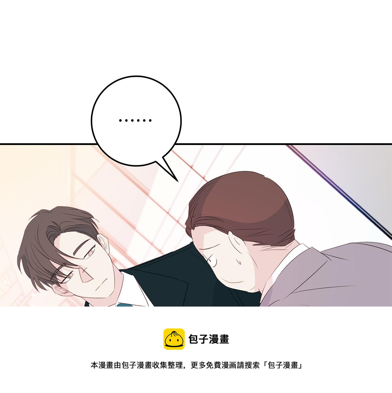 第82话 公司抱抱60