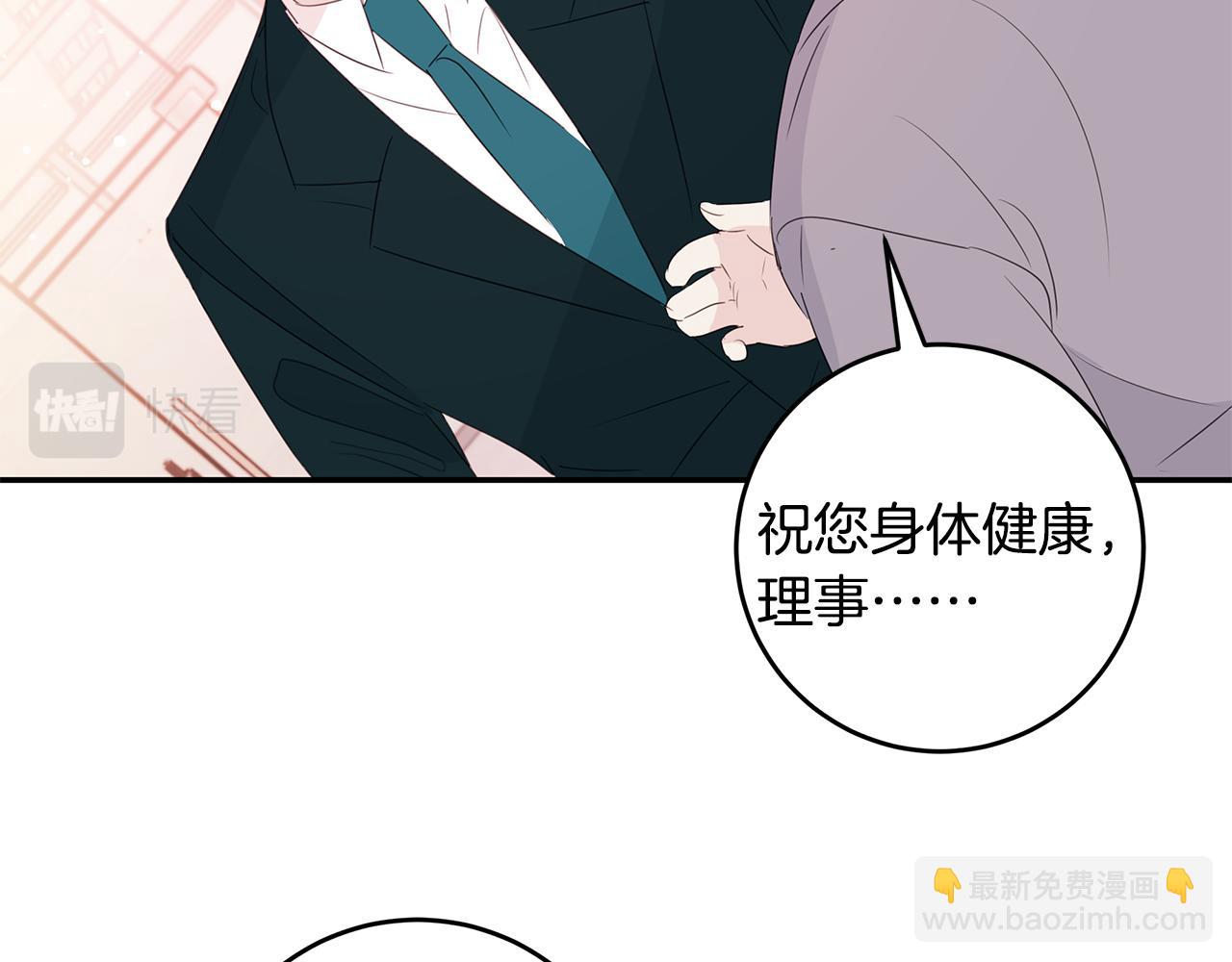 第82话 公司抱抱61