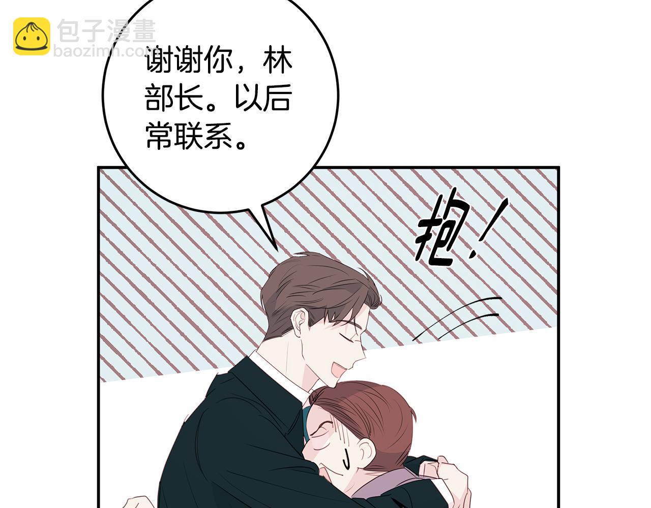 第82话 公司抱抱62