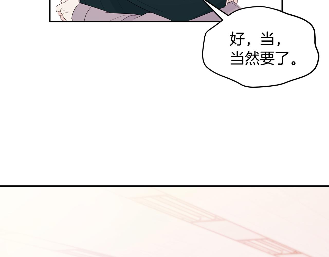 第82话 公司抱抱63