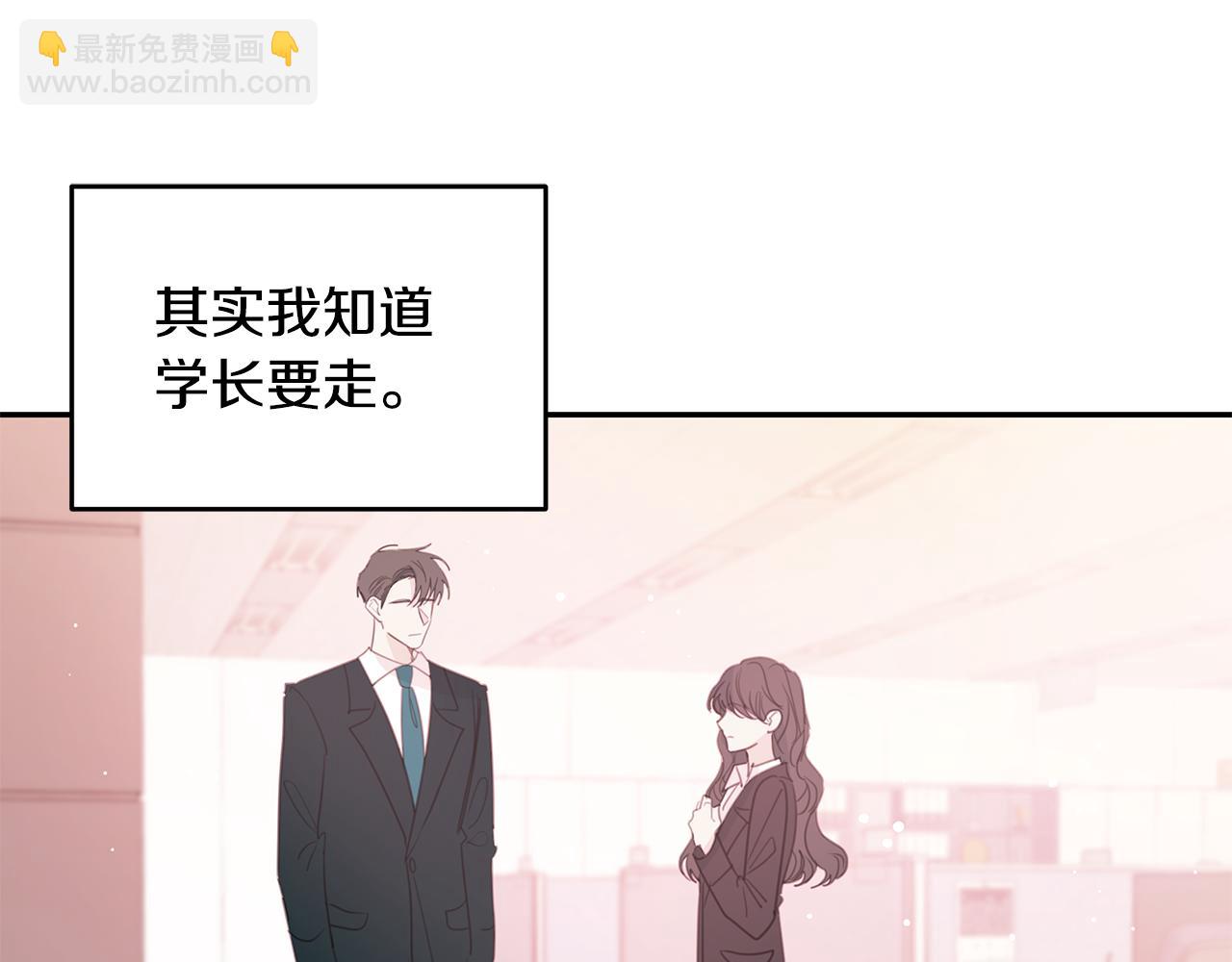 第82话 公司抱抱66