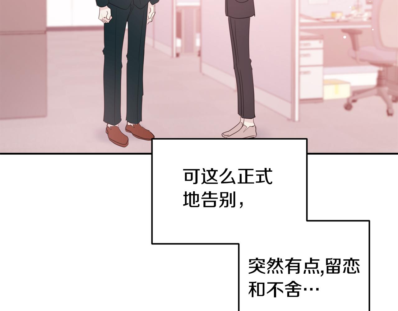第82话 公司抱抱67