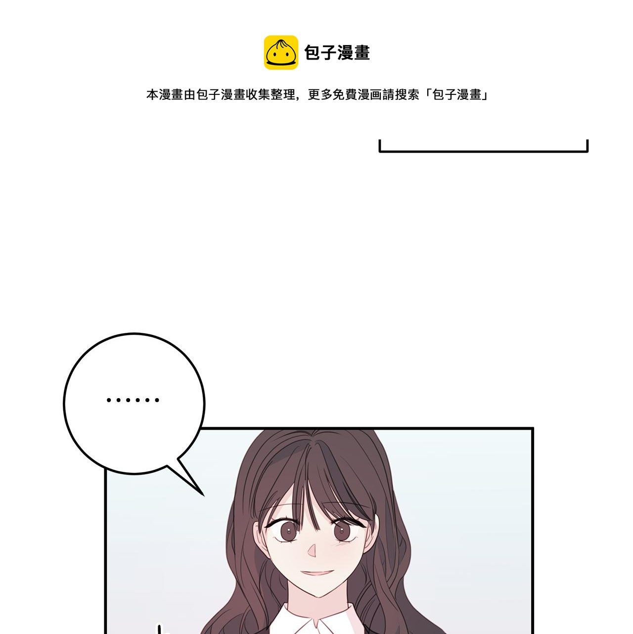 第82话 公司抱抱68