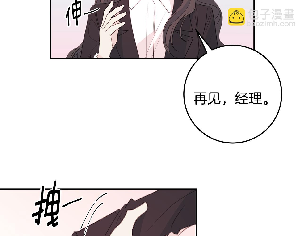 第82话 公司抱抱69