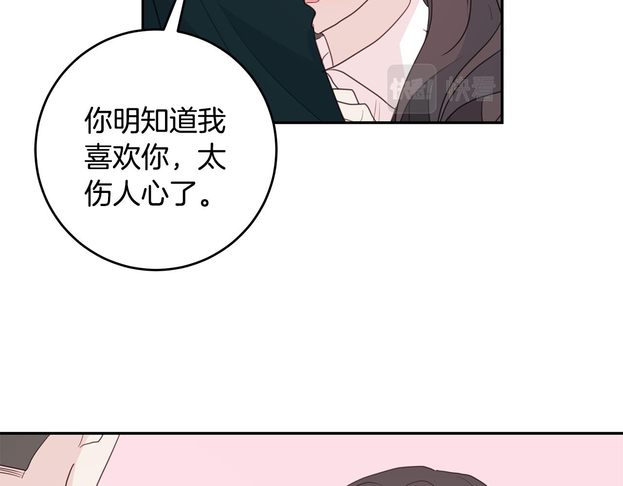 第82话 公司抱抱74