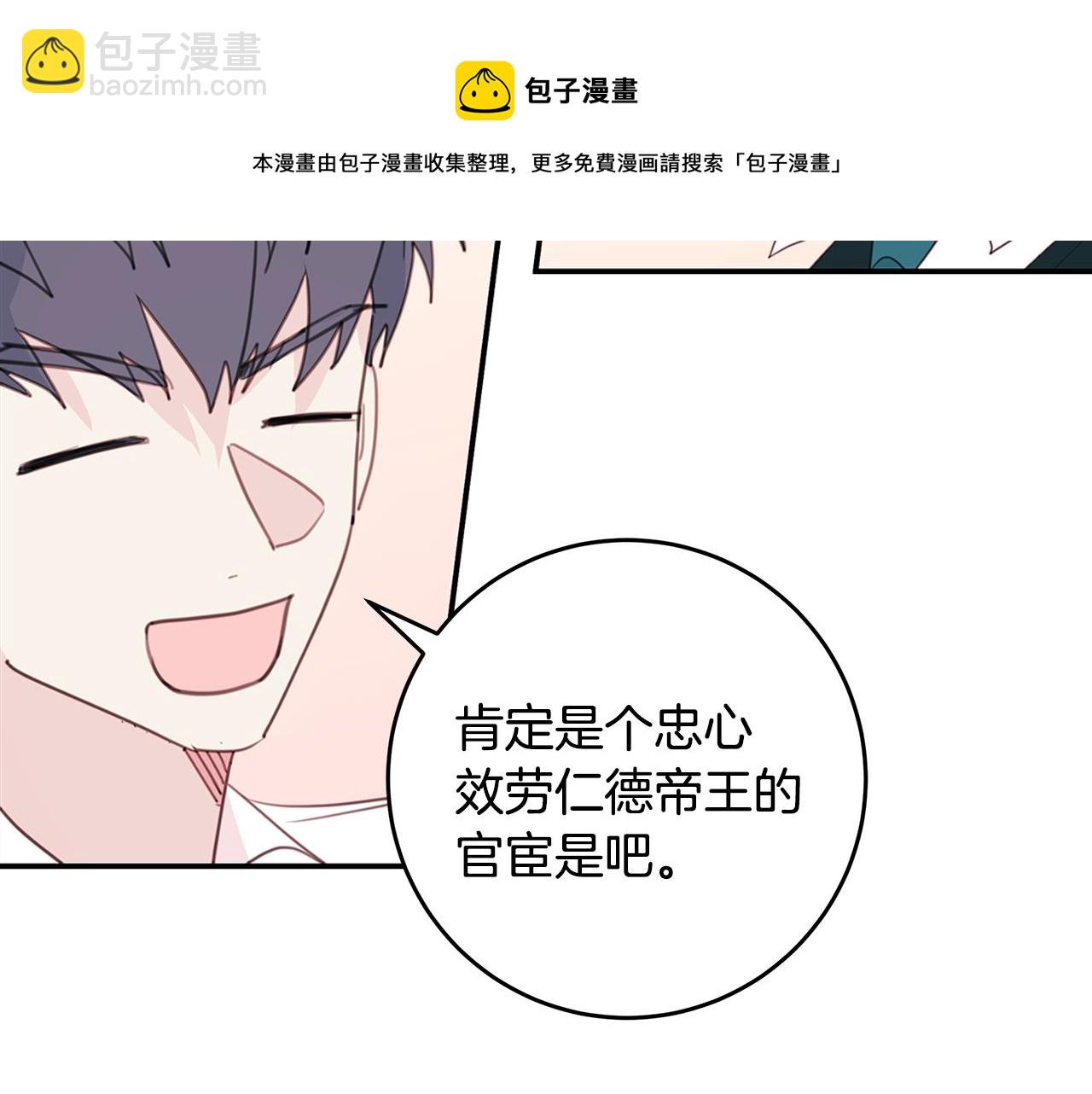 第82话 公司抱抱8