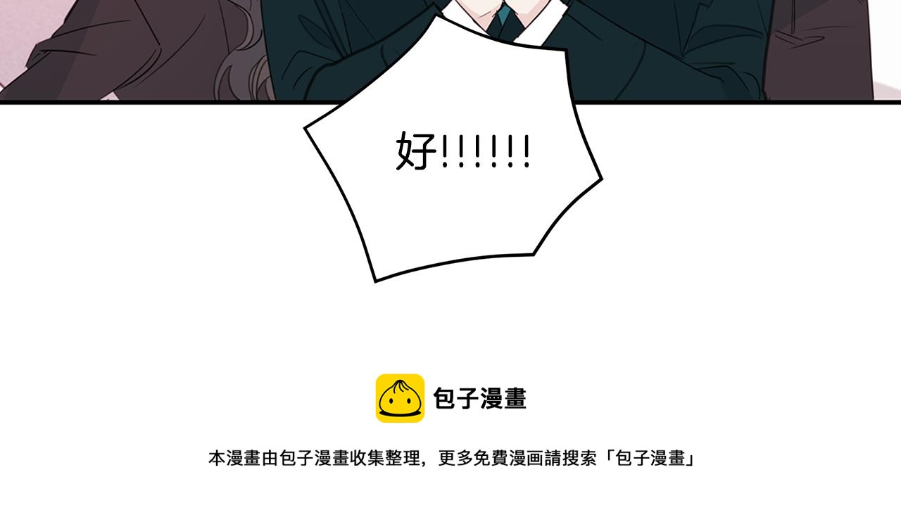 第82话 公司抱抱80