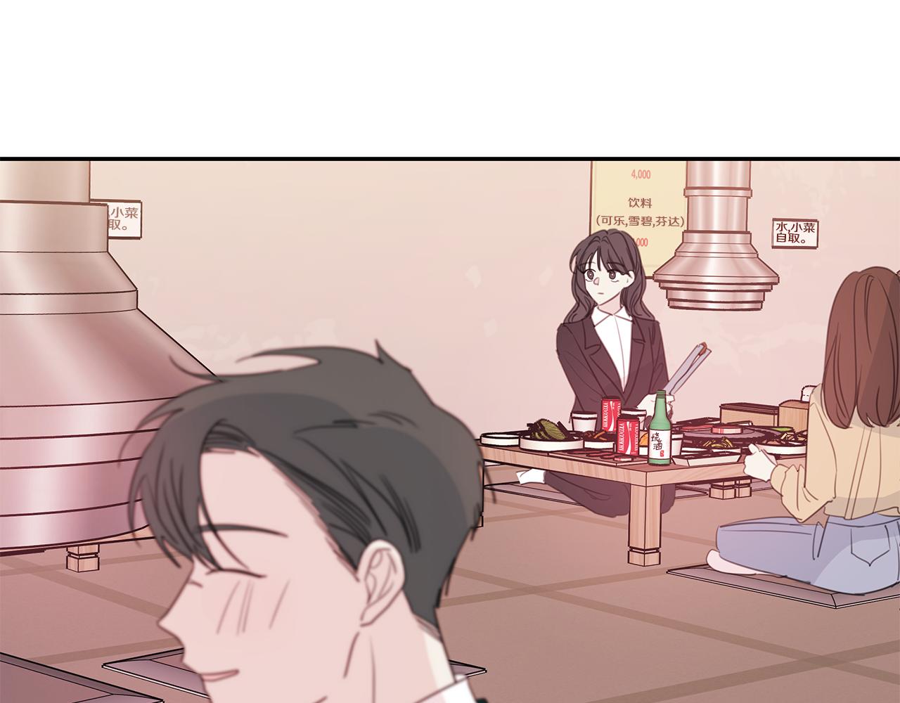 第82话 公司抱抱86
