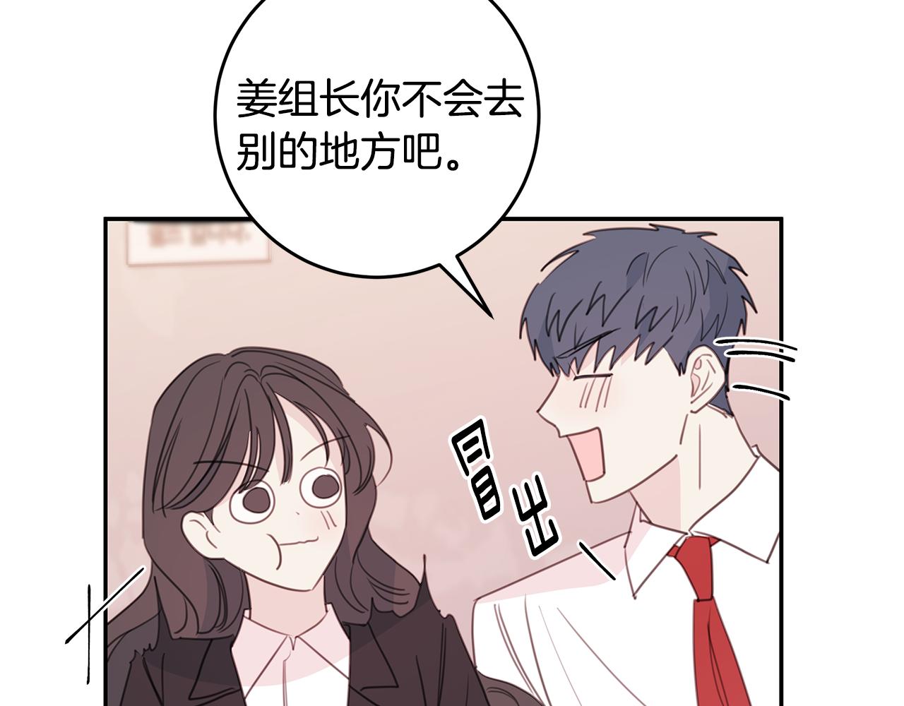 第82话 公司抱抱91