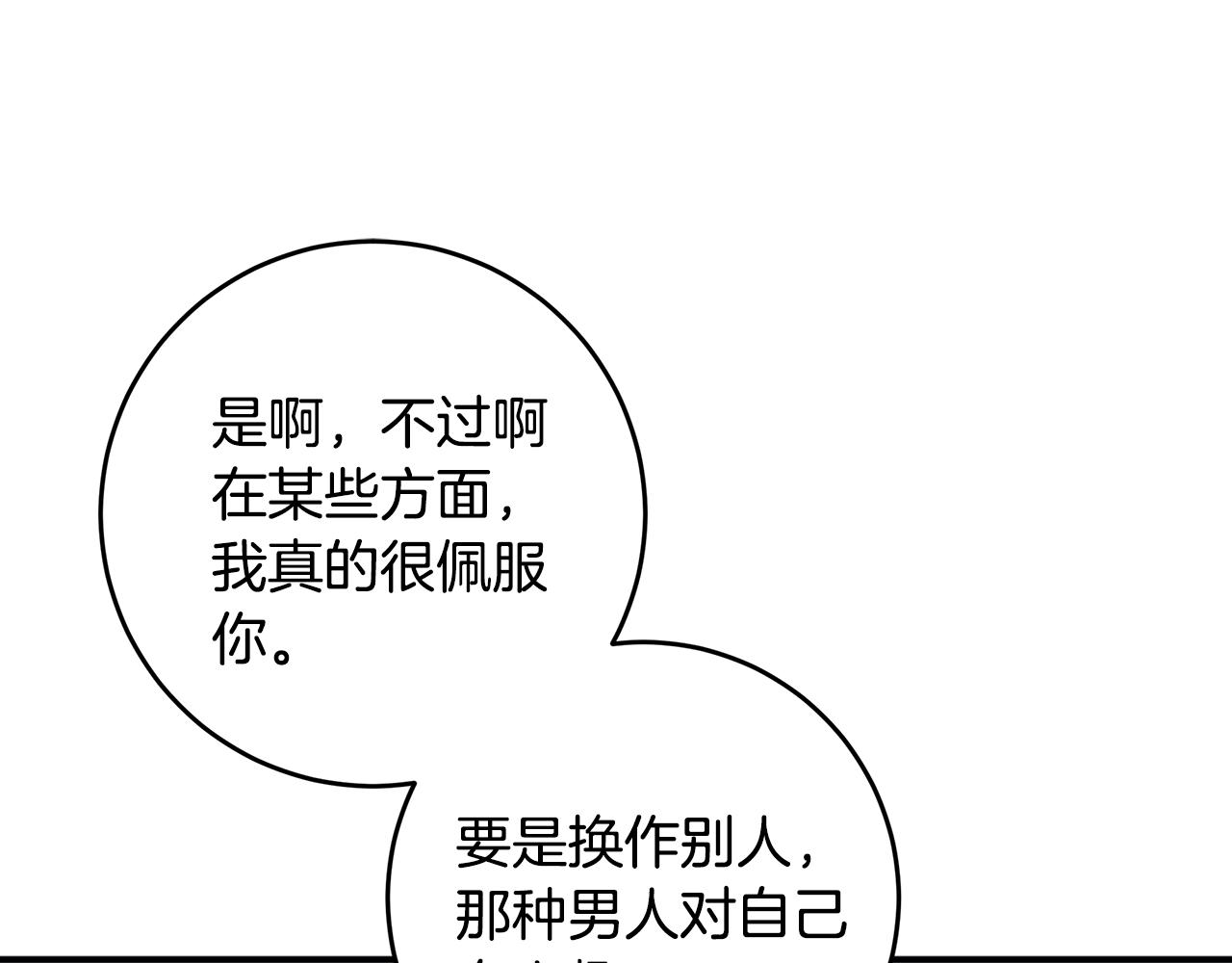 第82话 公司抱抱95