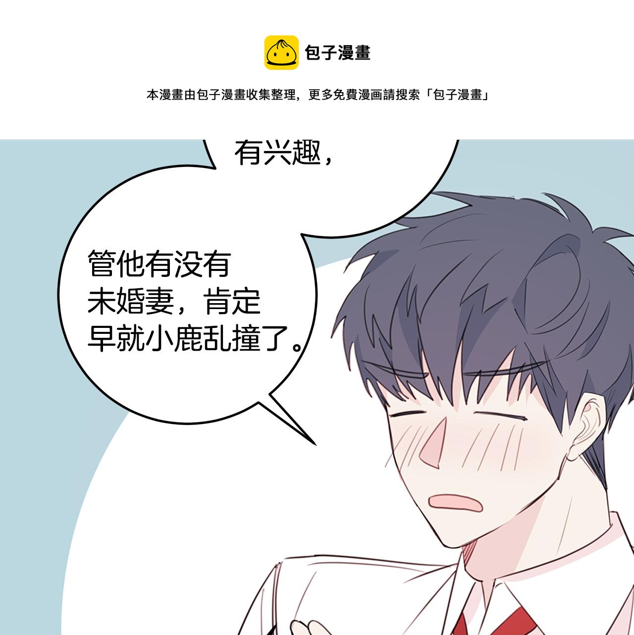 第82话 公司抱抱96