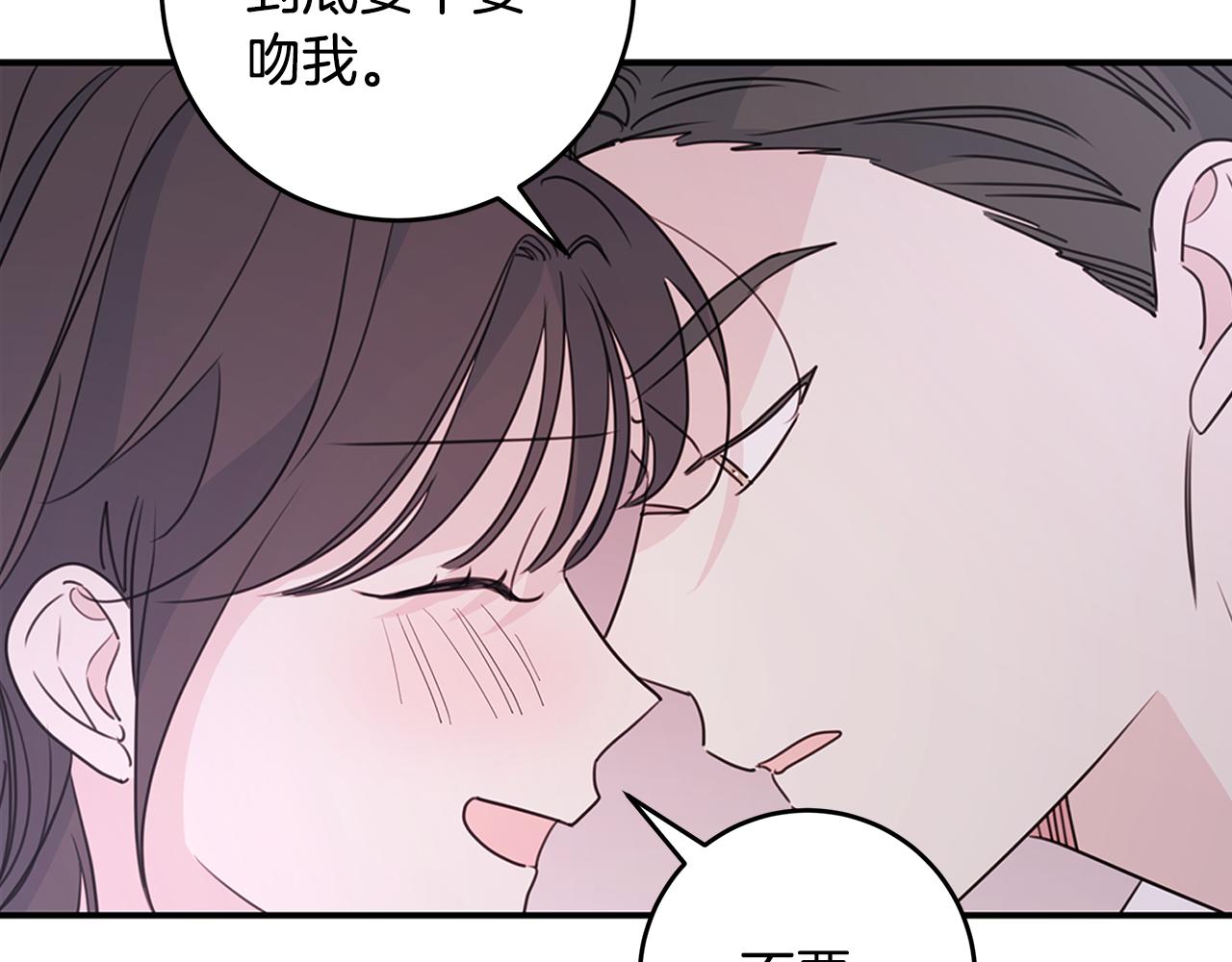 第83话 公司约会101