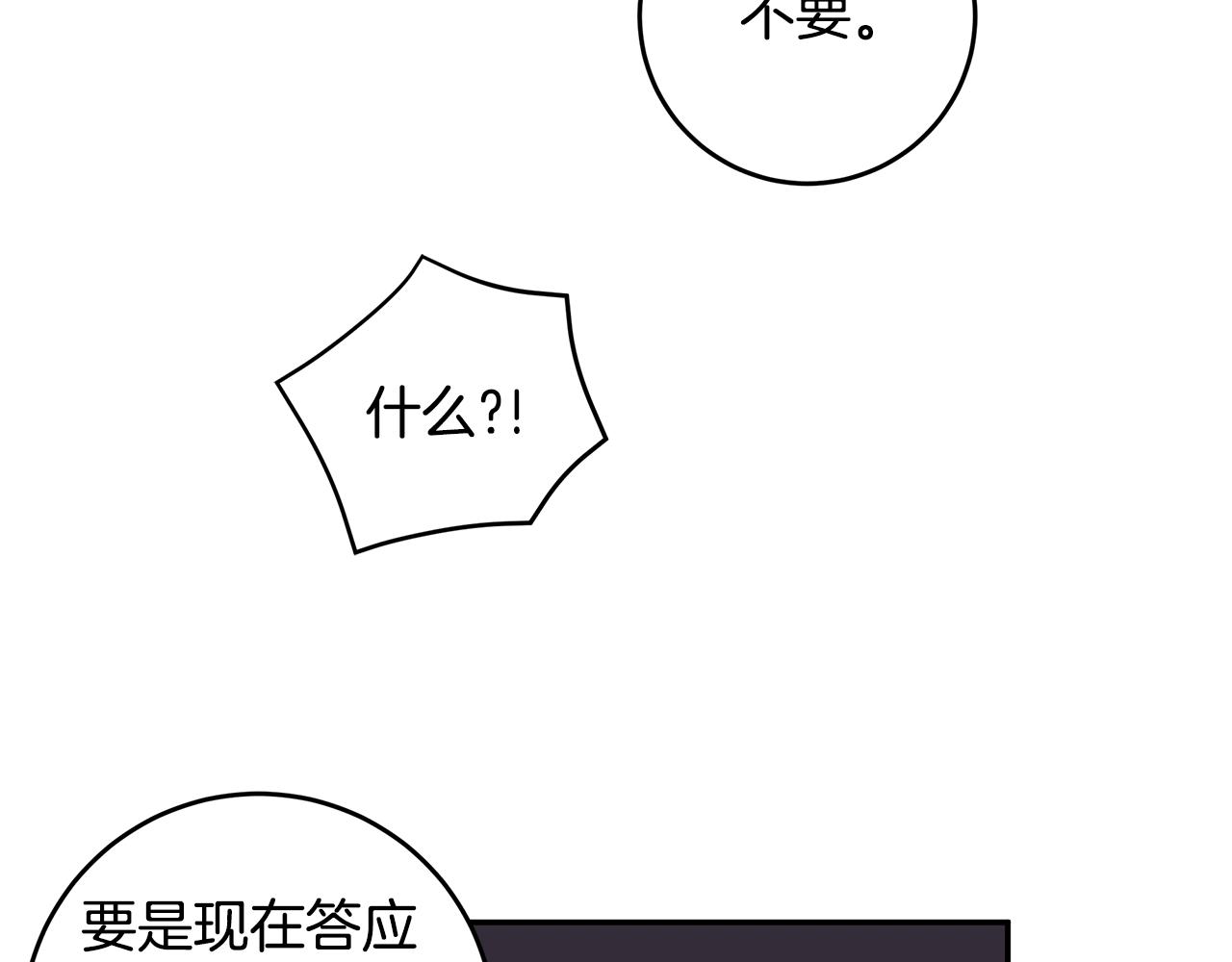 第83话 公司约会102