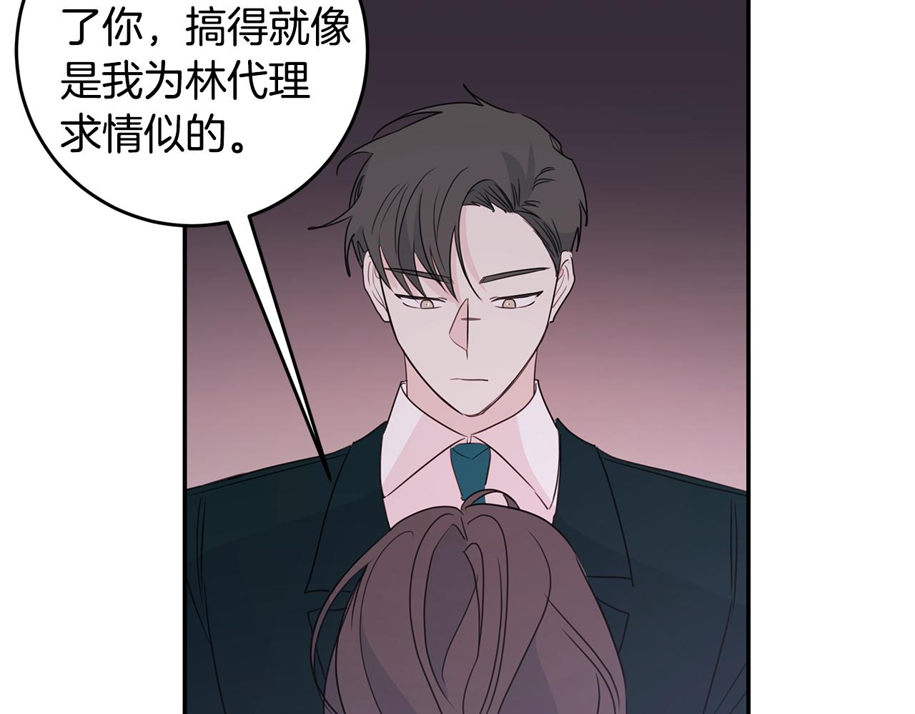 第83话 公司约会103