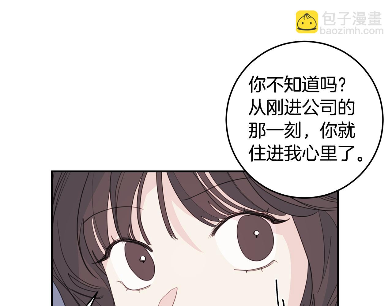 第83话 公司约会11