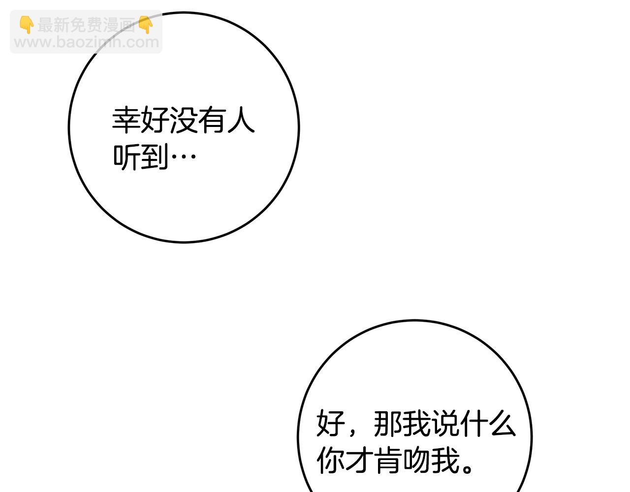 第83话 公司约会111