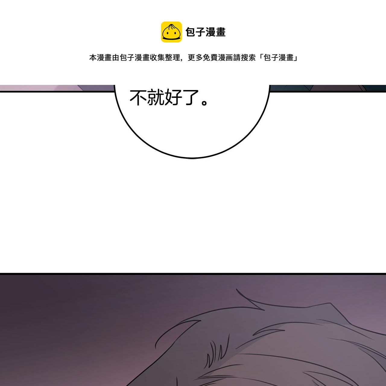 第83话 公司约会116