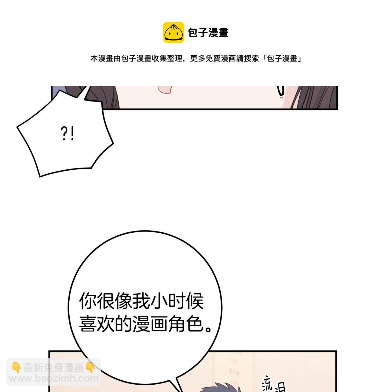 第83话 公司约会12