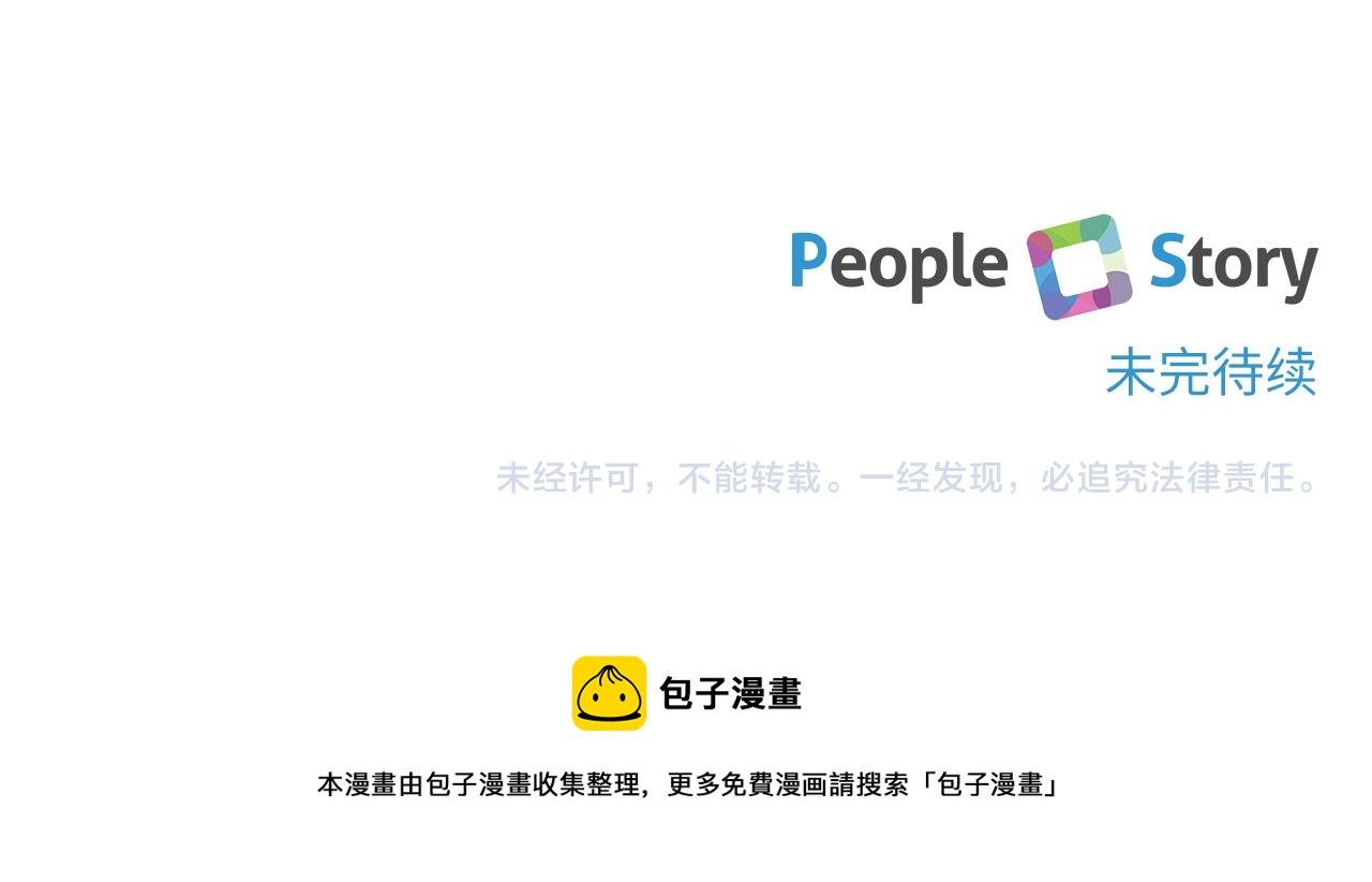 第83话 公司约会120