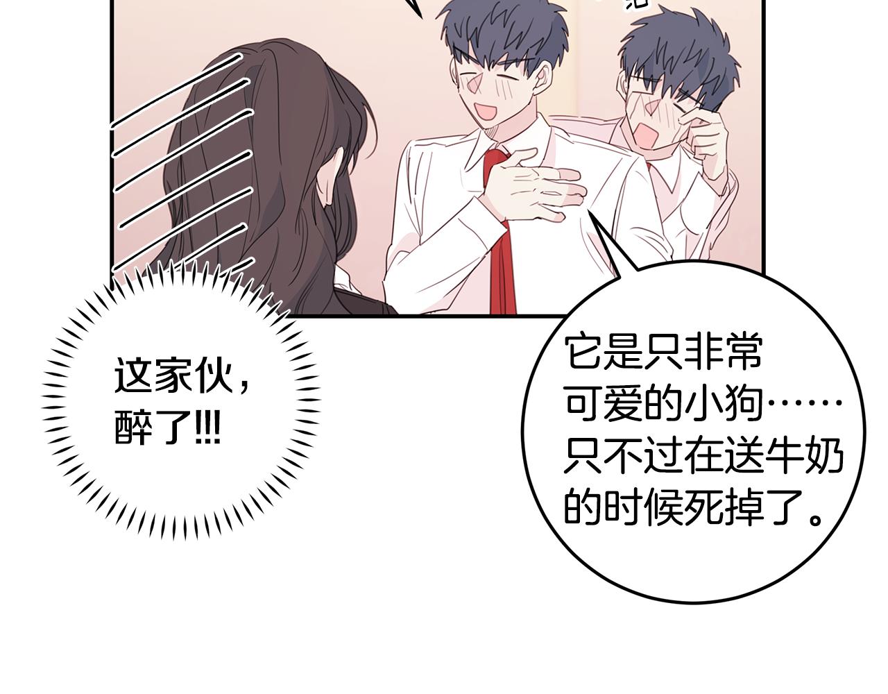 第83话 公司约会13