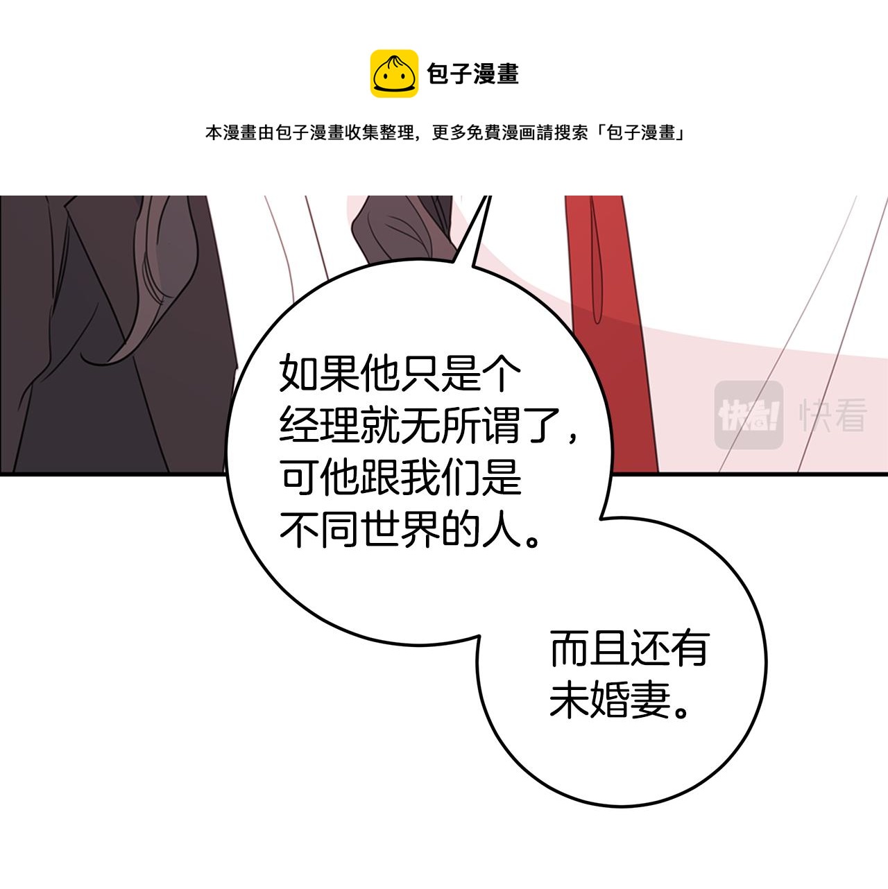 第83话 公司约会16