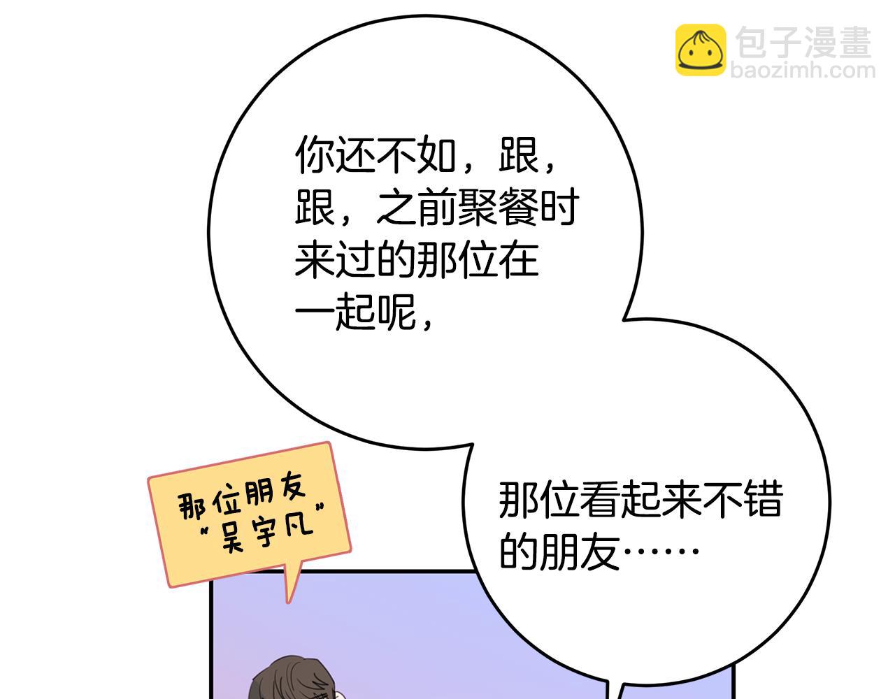 第83话 公司约会17