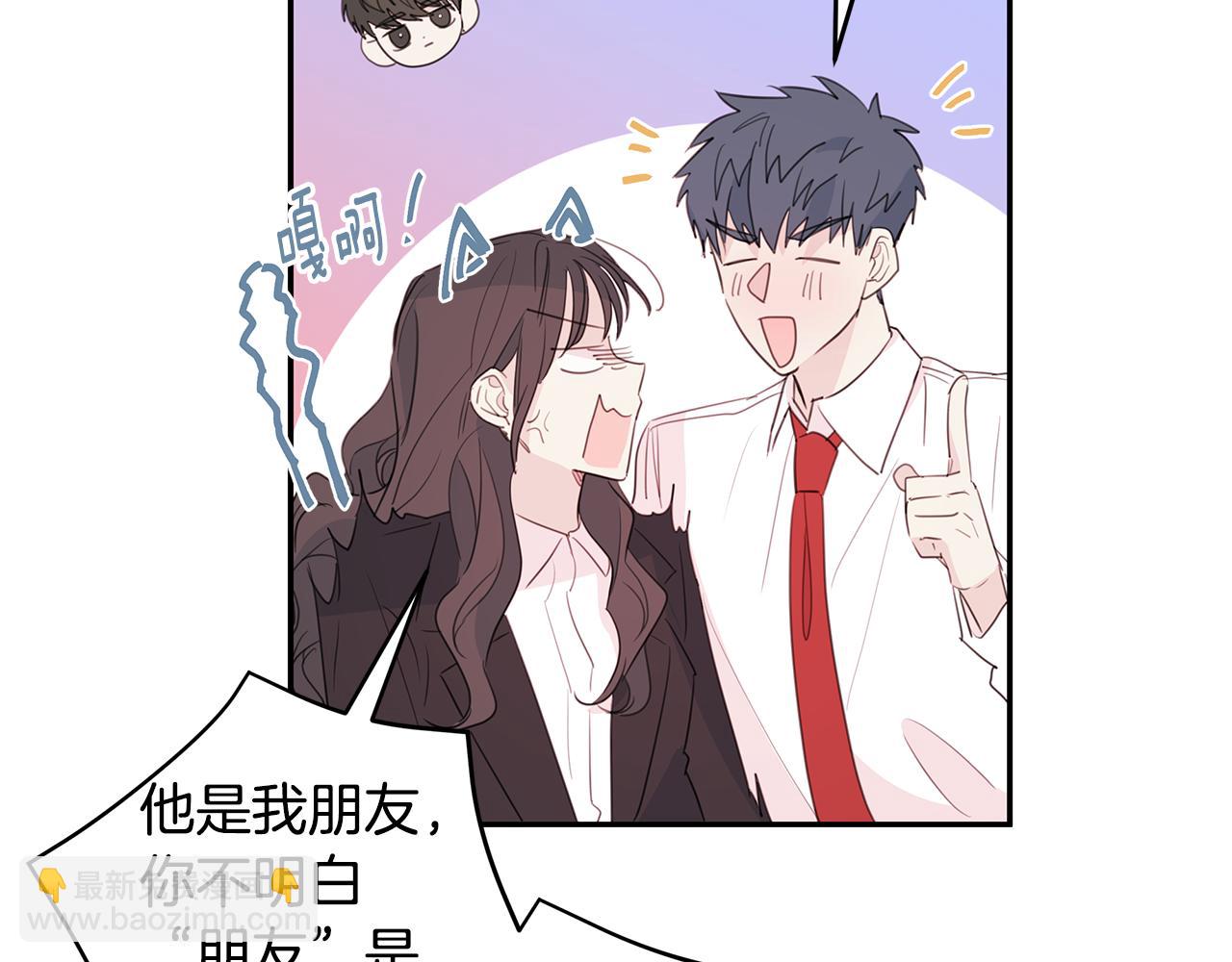 第83话 公司约会18