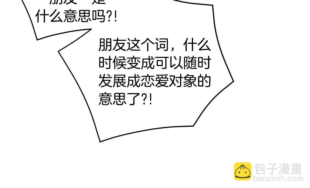 第83话 公司约会19
