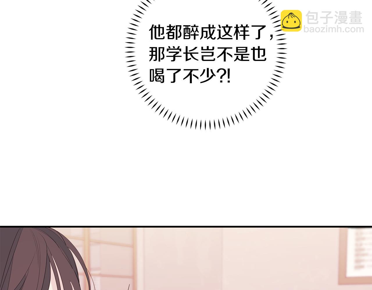 第83话 公司约会21