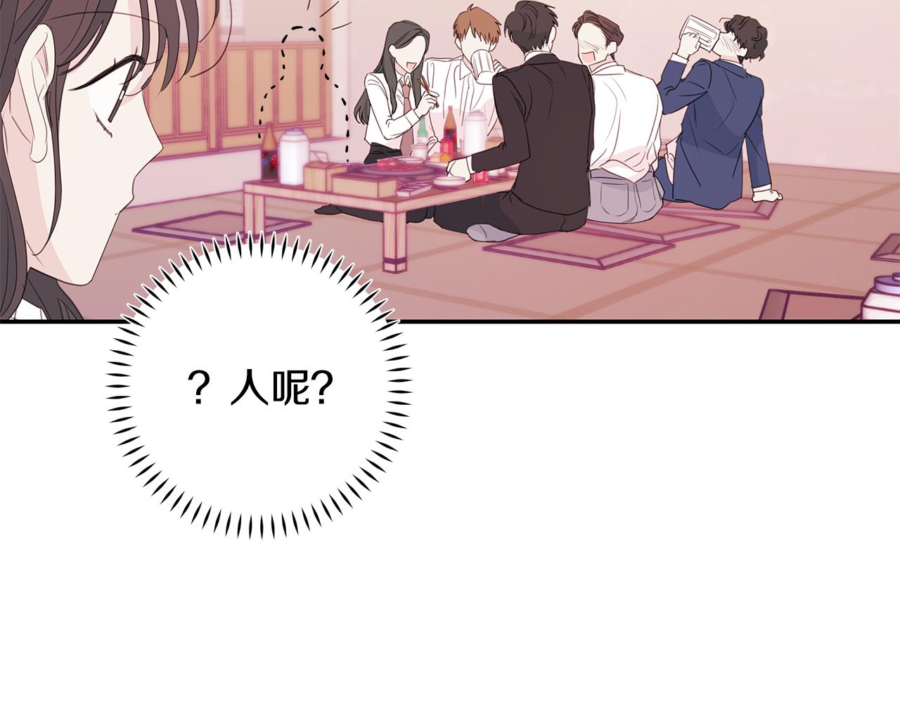 第83话 公司约会22