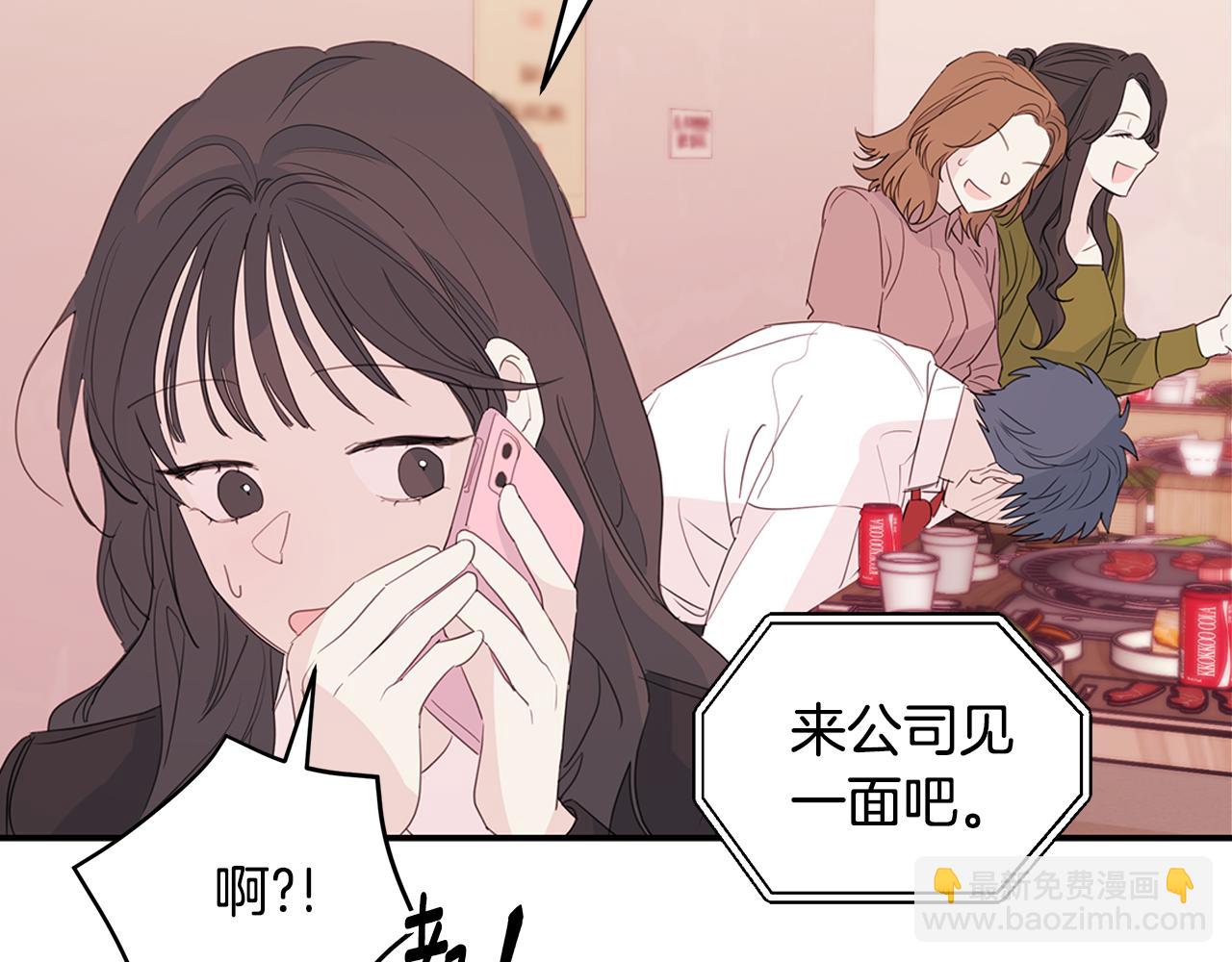 第83话 公司约会26