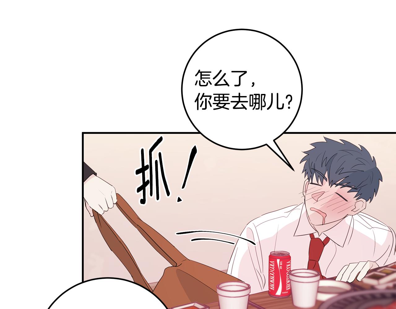 第83话 公司约会29