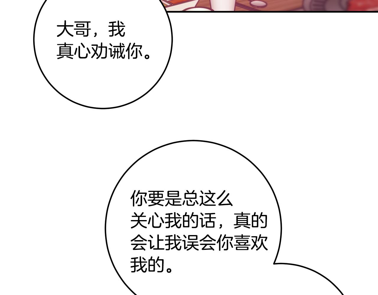 第83话 公司约会30