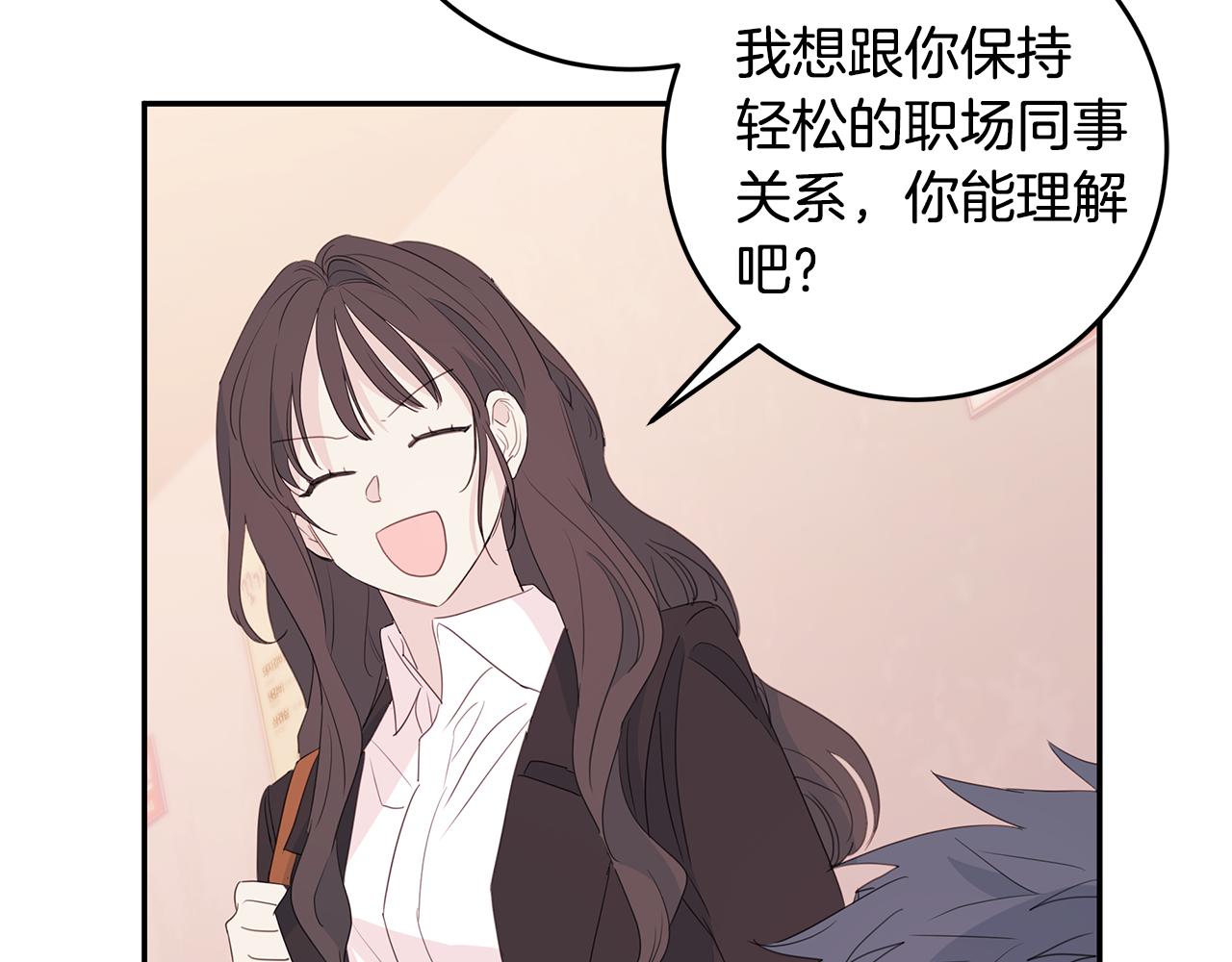第83话 公司约会31