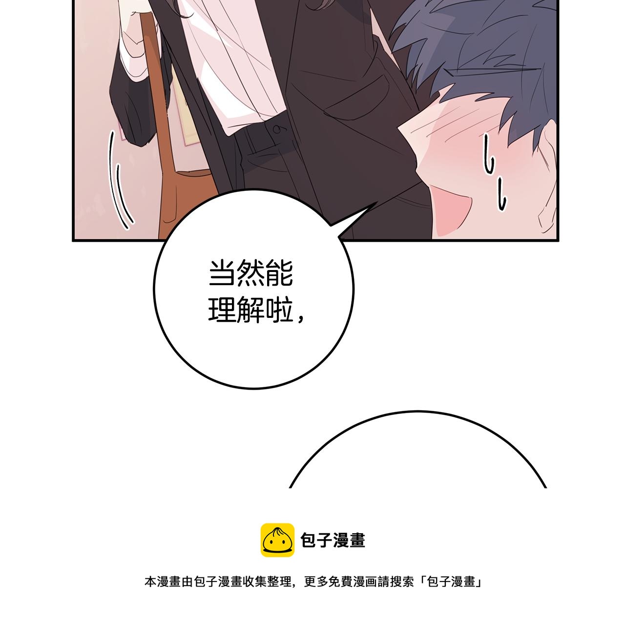 第83话 公司约会32